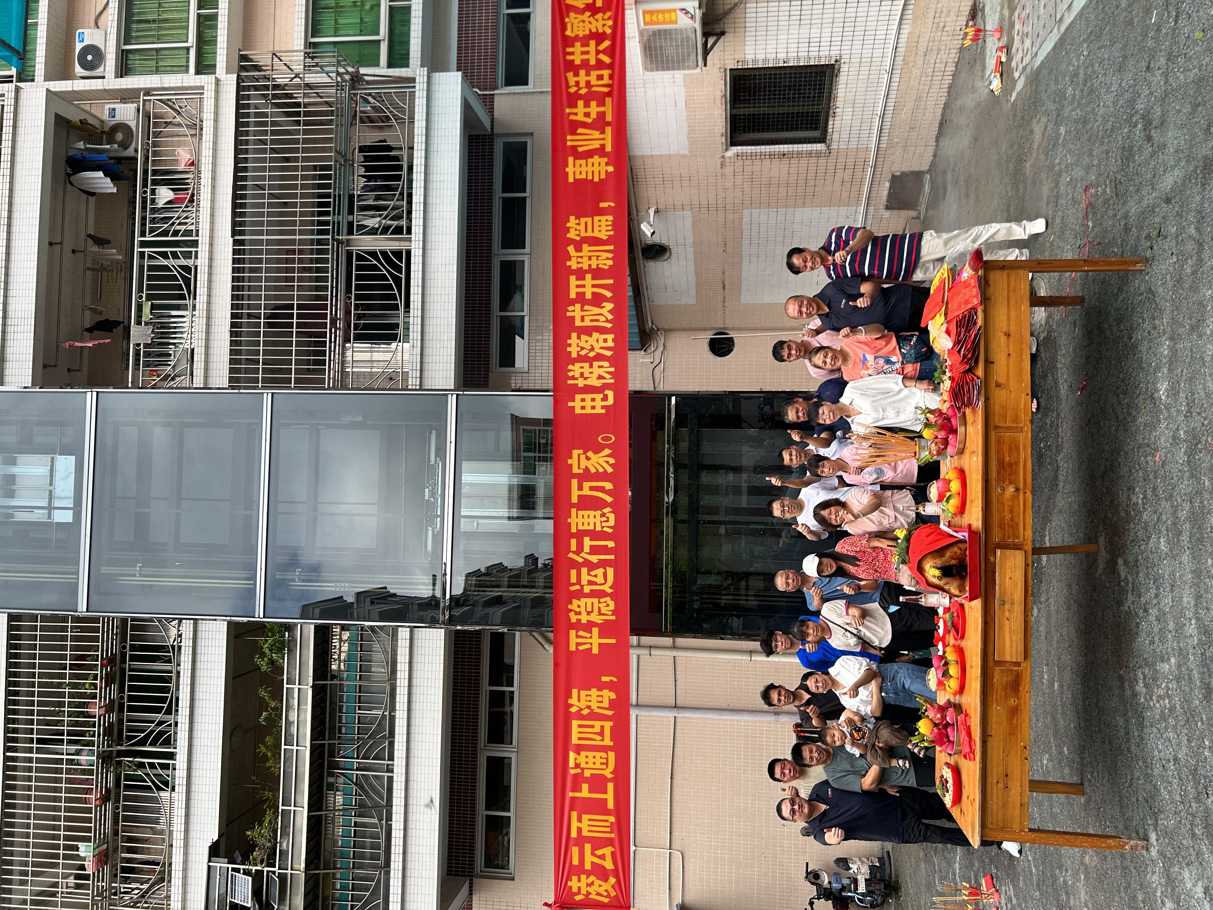 感谢信任 | 球友会网页版助力顺德均安老旧小区加装电梯成功投入使用! 感谢信任 | 球友会网页版助力顺德均安老旧小区加装电梯成功投入使用!